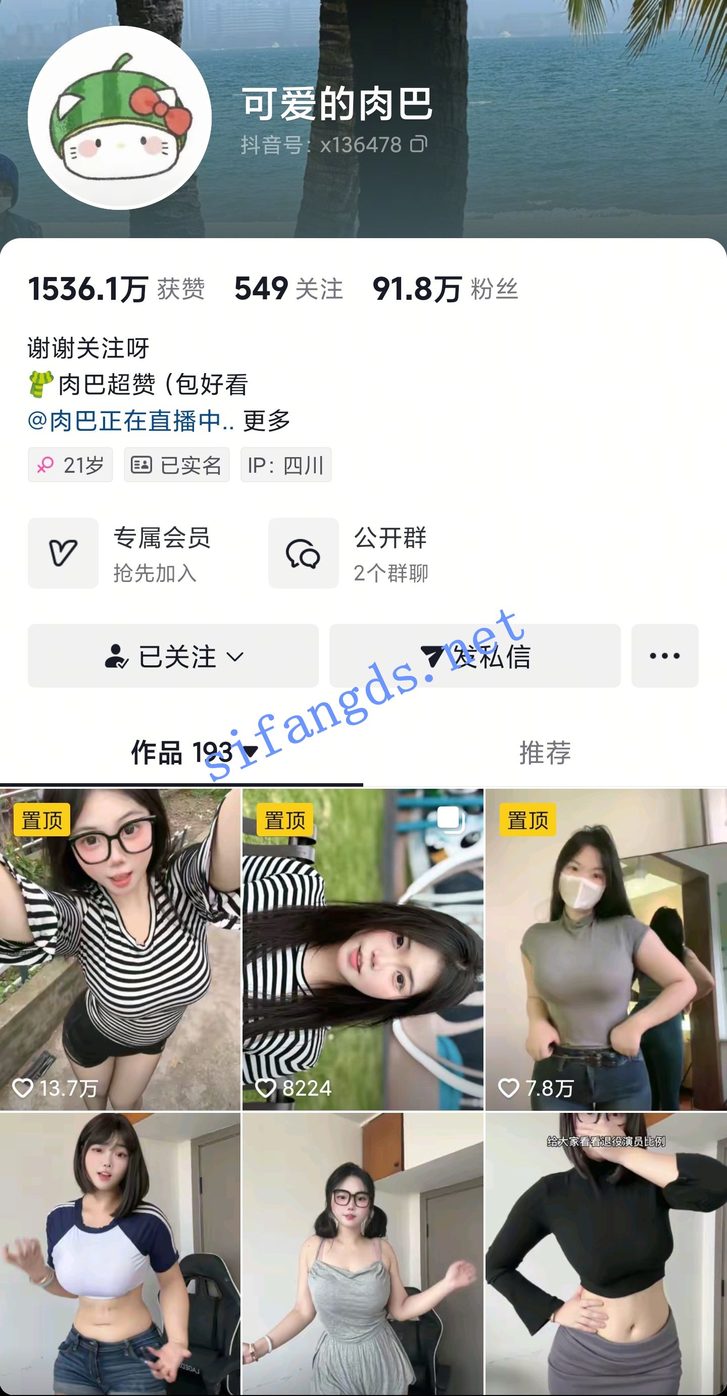 抖音快手大V 可爱的肉巴 微密肉感福利骚舞 情趣丝丝秀 [5.68G]