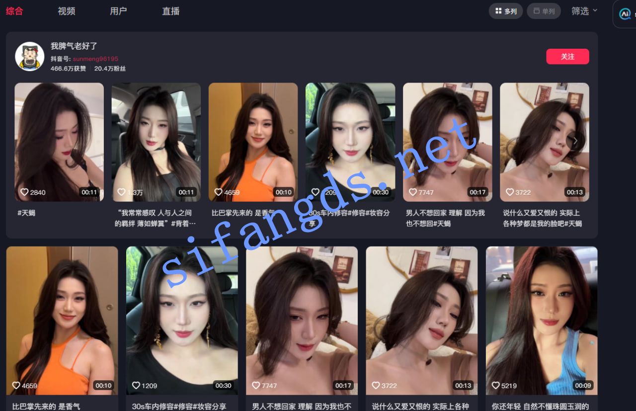 ❤️抖音《我脾气老好了》20万粉下海 掰逼摸奶福利！ [953M]