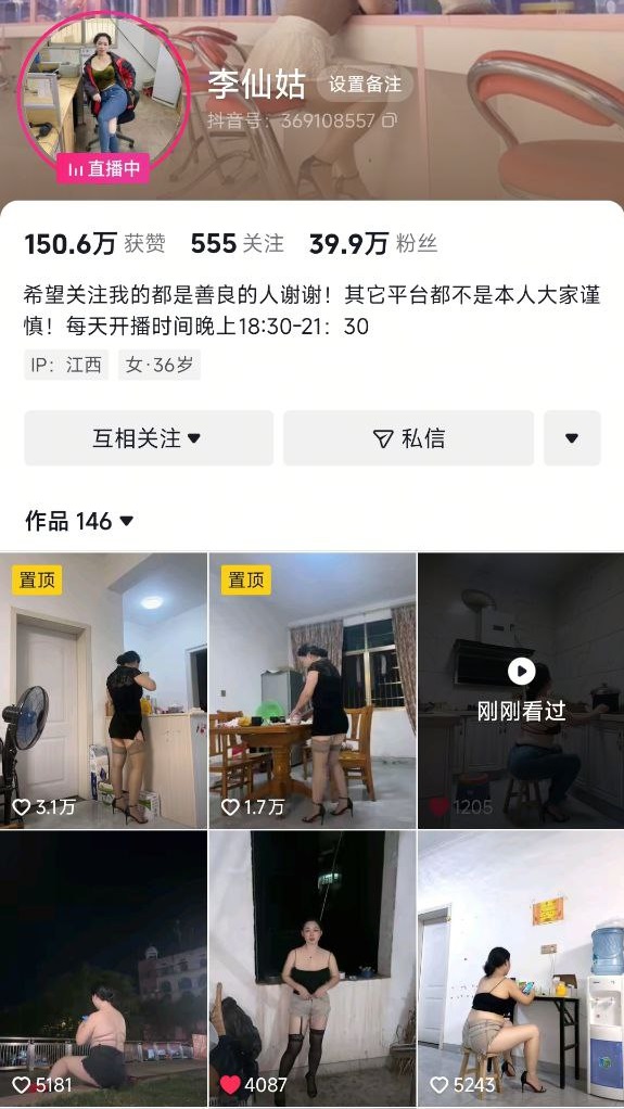 《抖音》李仙姑--------丰满白皙轻熟女，裸舞自慰一线天9V！ [196M]