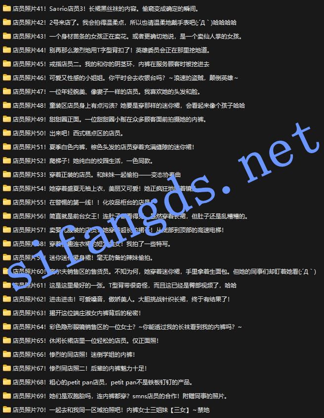 日本博主《逆さHERO》采访式抄底 服饰店员系列41-70 []