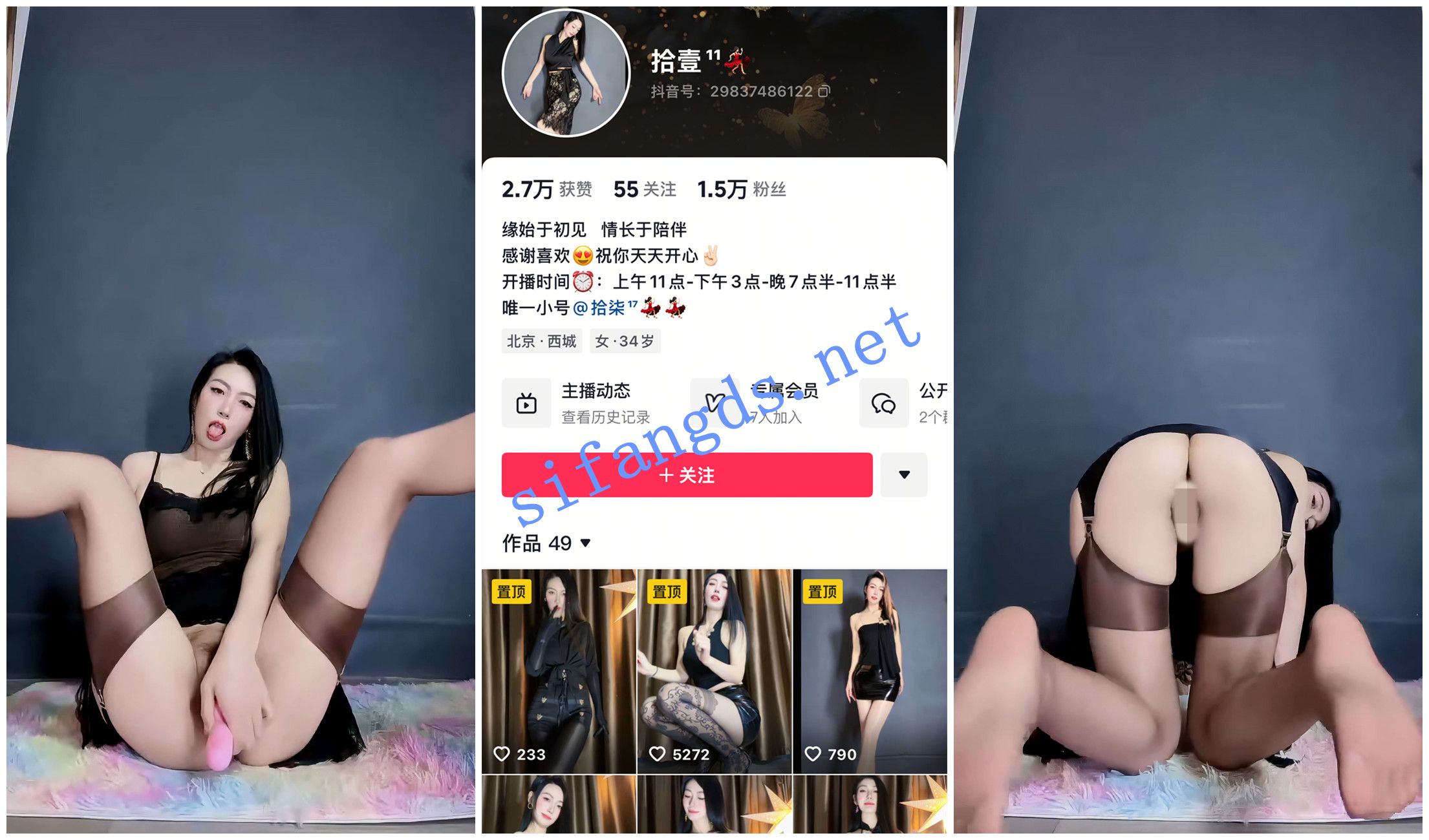 《抖音福利》极品长腿丝袜高跟御姐《拾壹》脸穴同框自X [2.62 GB]