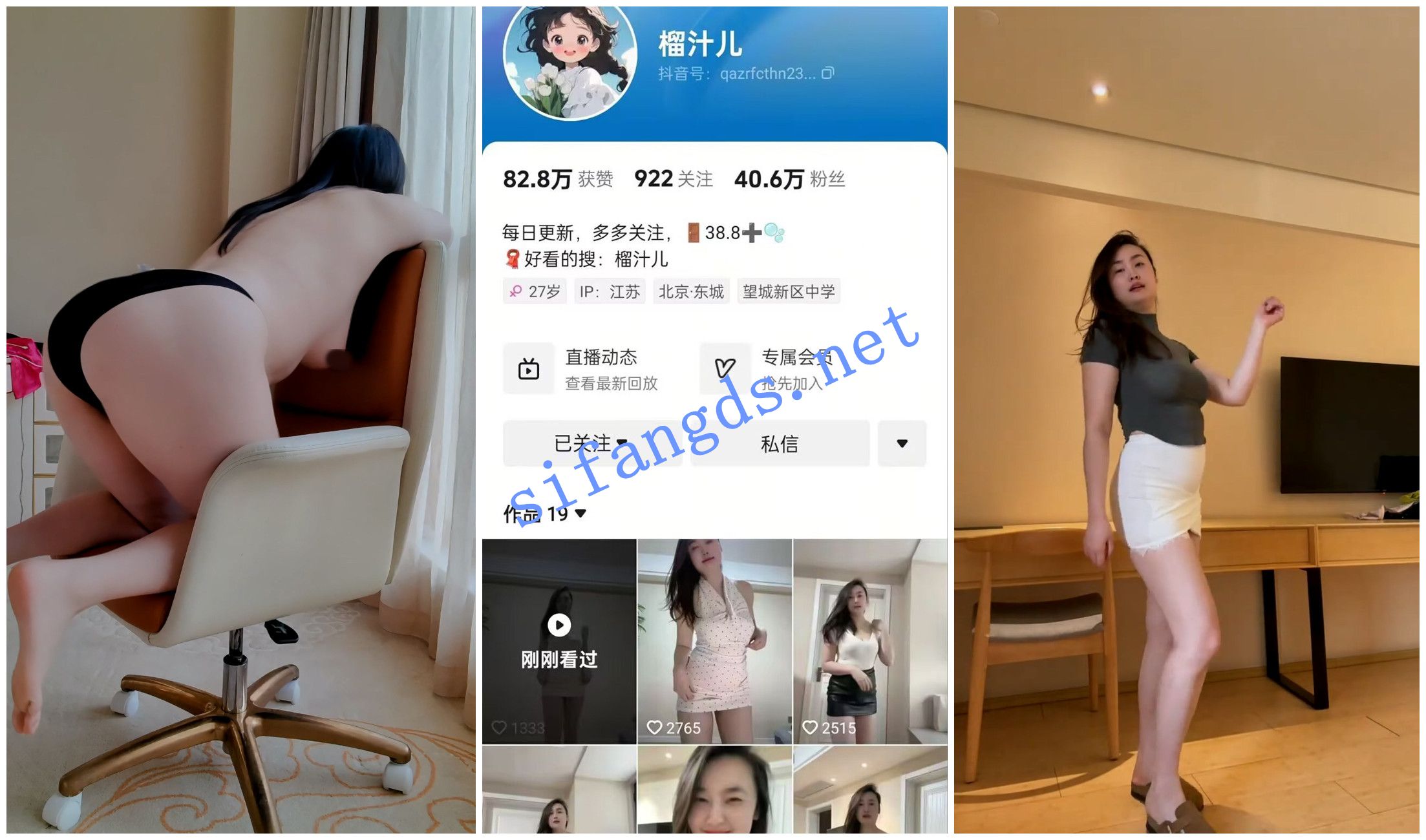 《抖音福利》翘乳肥臀《青汁儿宝》白皙少妇自慰肥臀展示 [1.51 GB]
