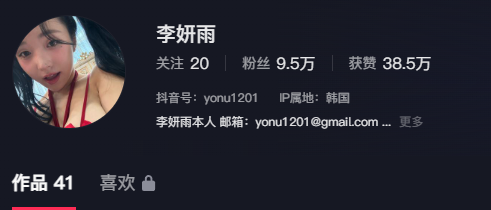 《抖音福利》1oW粉模特李妍雨（yonu1201）裸体初次曝光，大奶 [95M]