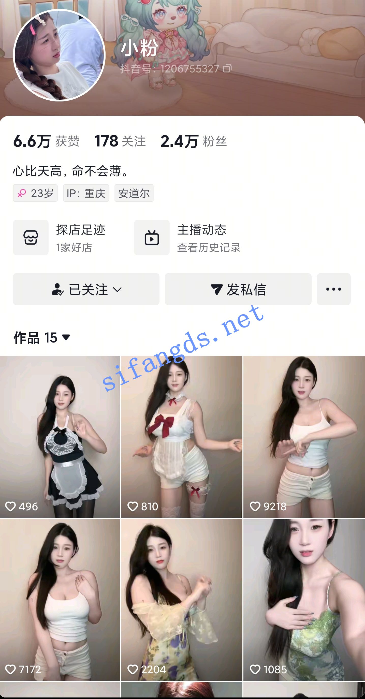 抖音骚舞主播 小粉 礼物福利抖奶热舞 大奶子要跳出来了！ [705MB / 90V]