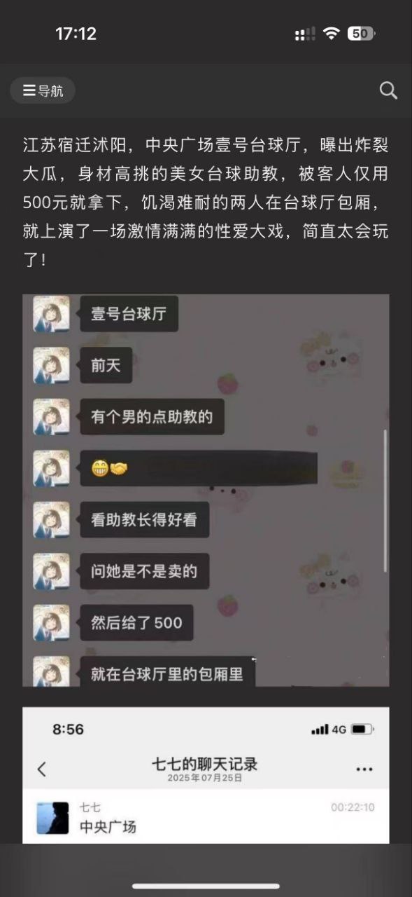 ✅沭阳台球厅 男的点助教 看助教长得好看 在里面干起来了 [189M]