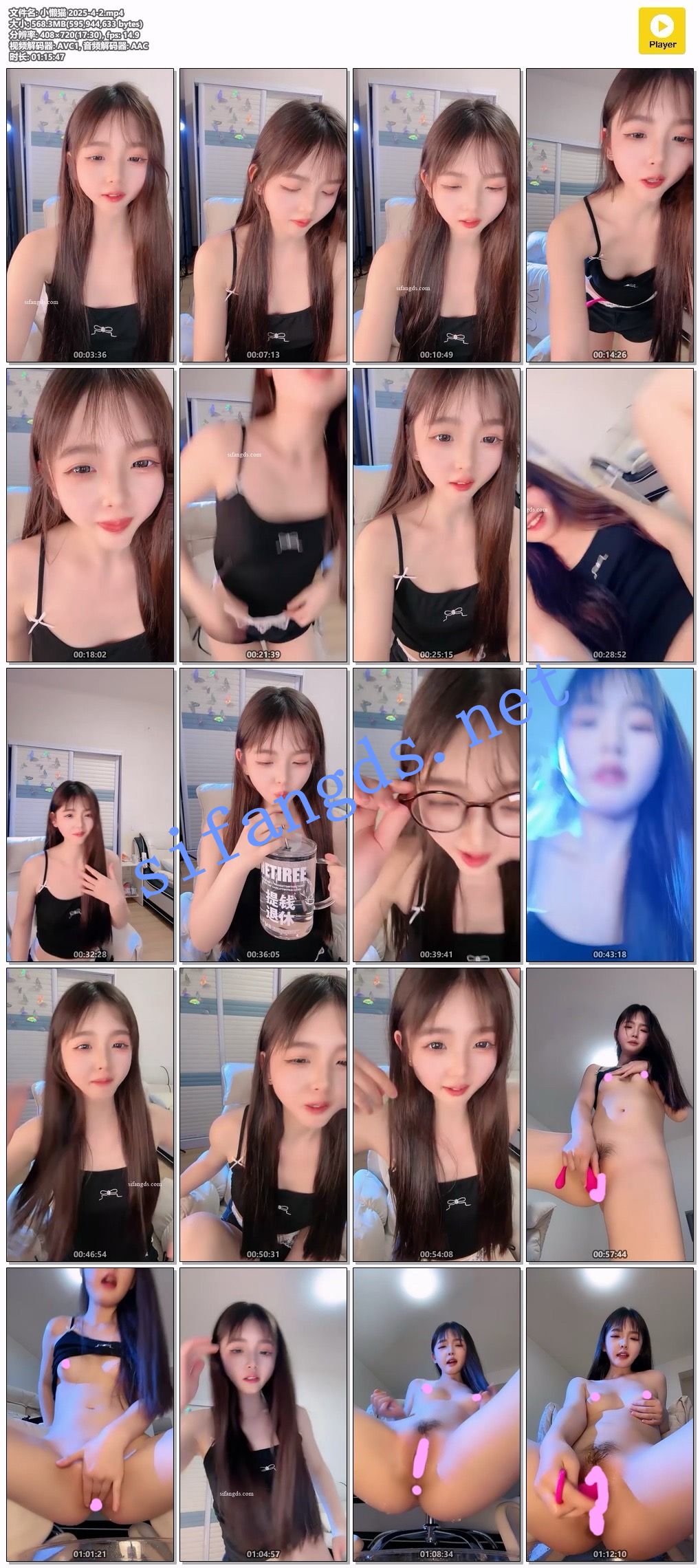 2025.4.1,6.11 小懒猫 全程露脸脱衣全裸道具自慰 喷水 洗澡 [12.4G（已捆绑3个压缩包，建议用7-zip解压缩，文件名不用改，点击第一个压缩包001解压缩即可）]