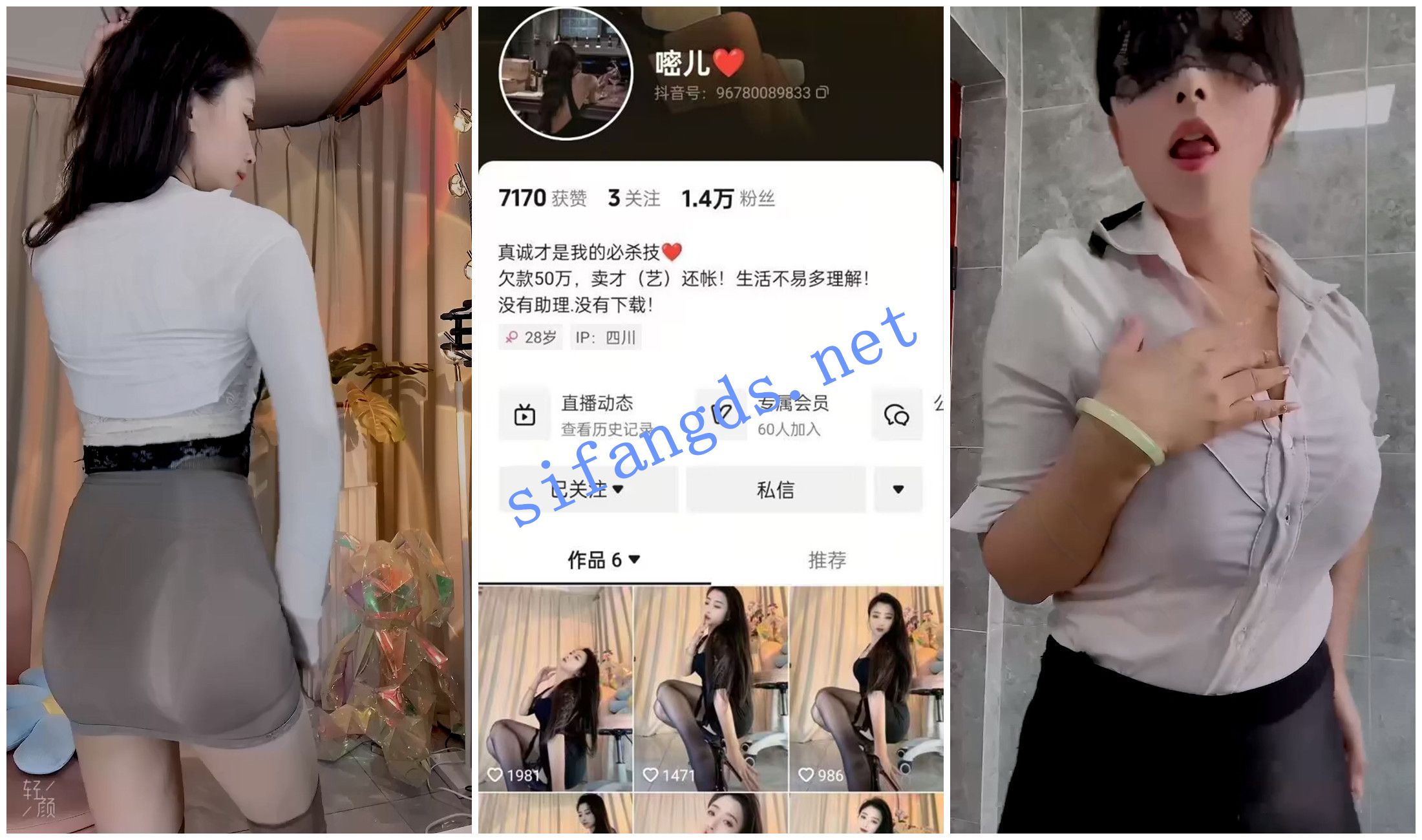 《抖音福利》风骚御姐《嘧儿》骚舞骚舌诱惑 [630.15 MB]