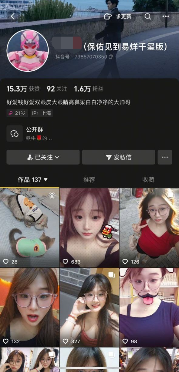 ✅抖音 保佑能见到易烊千玺版 巨乳 露点自慰 良家反差 [21M]