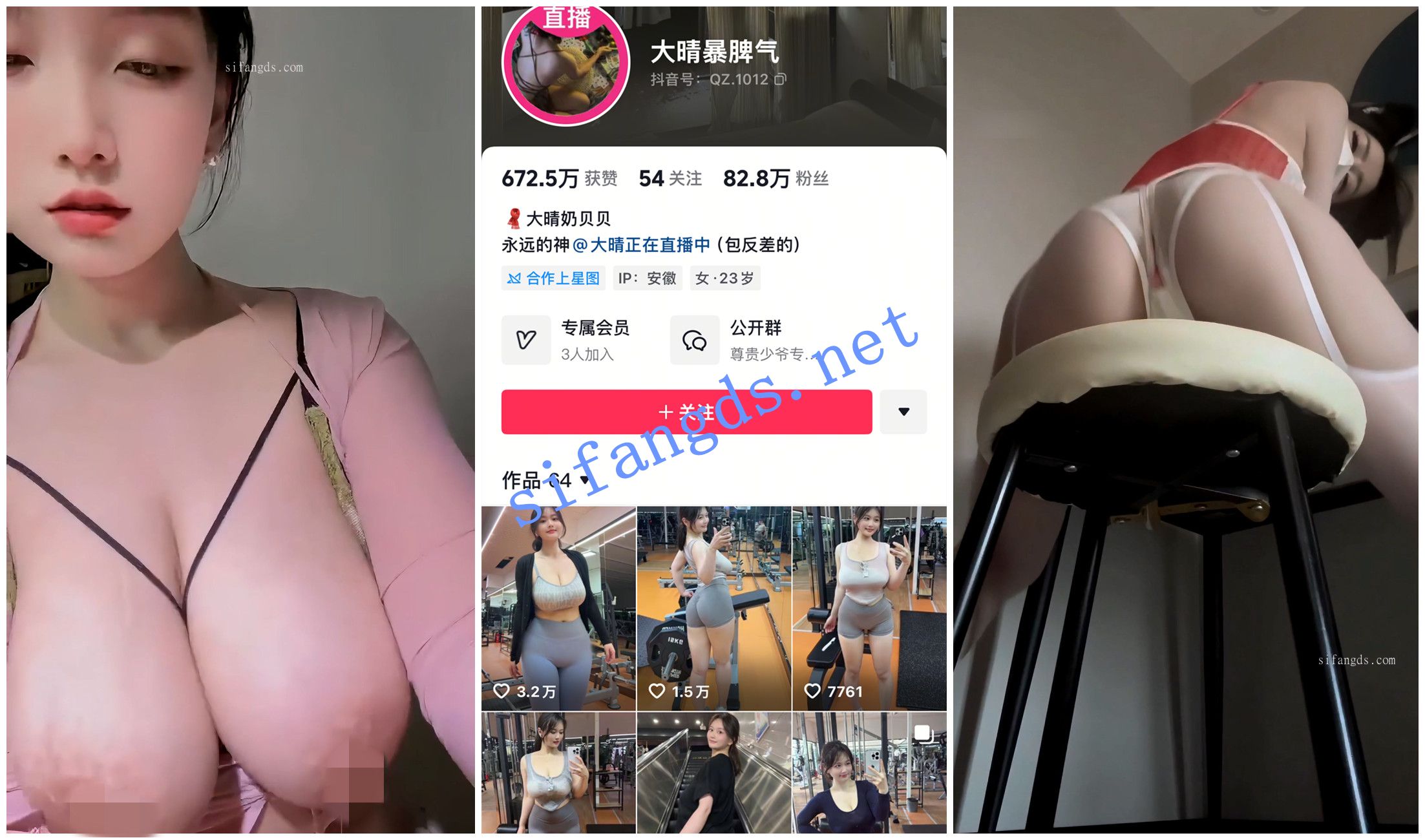 《抖音福利》大奶甜美妹子《大晴暴脾气》丁字肥臀揉奶 [1.06 GB]