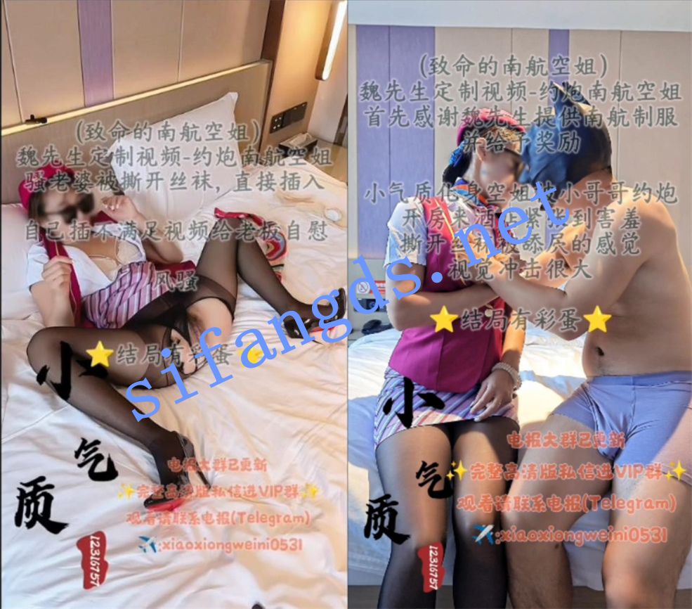 山东绿帽癖 小气质夫妇/小熊维尼 最新《南航空姐小气质》 []