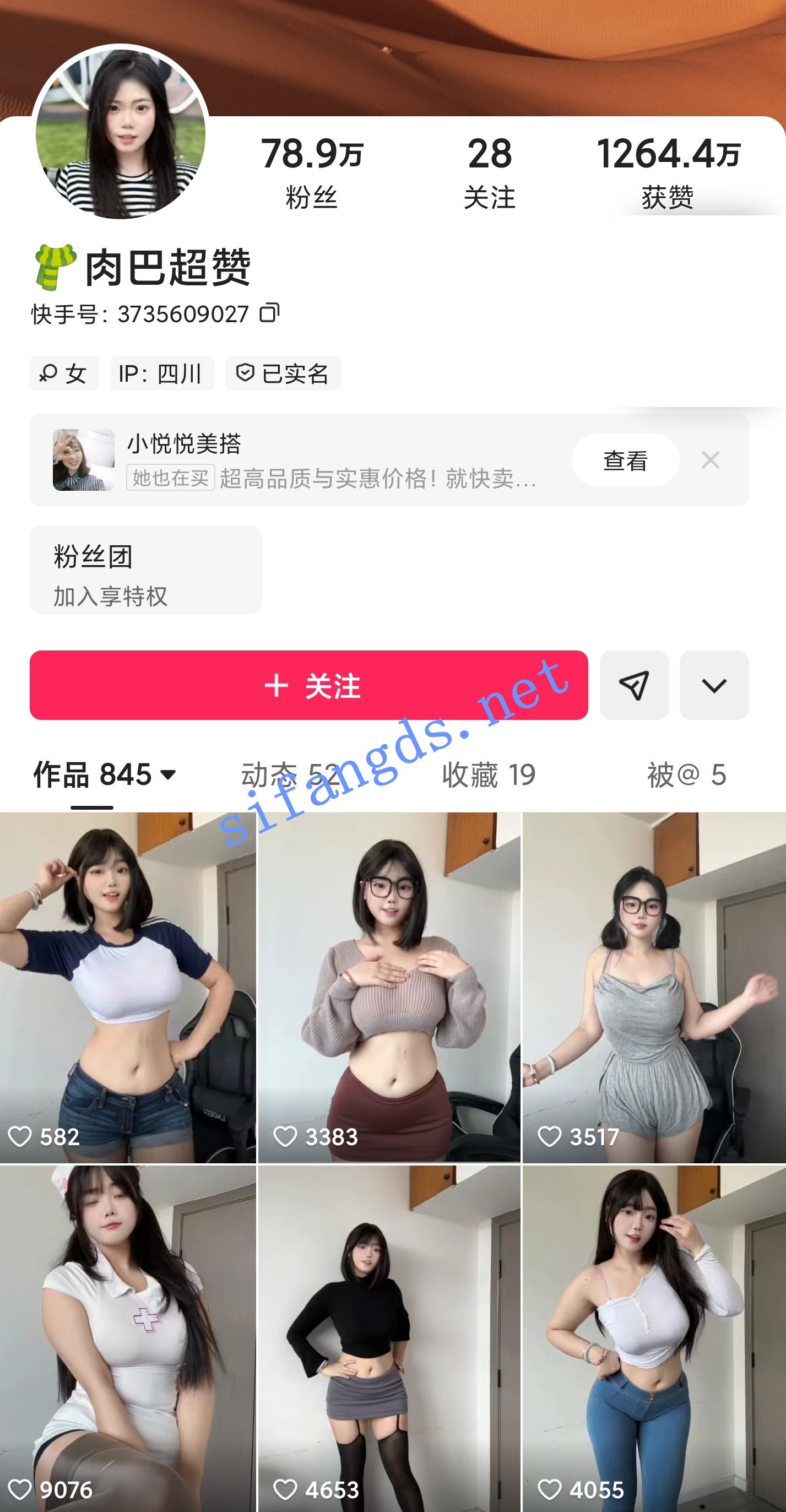 抖音快手大V 可爱的肉巴 微密肉感福利骚舞 情趣丝丝秀 [5.68G]