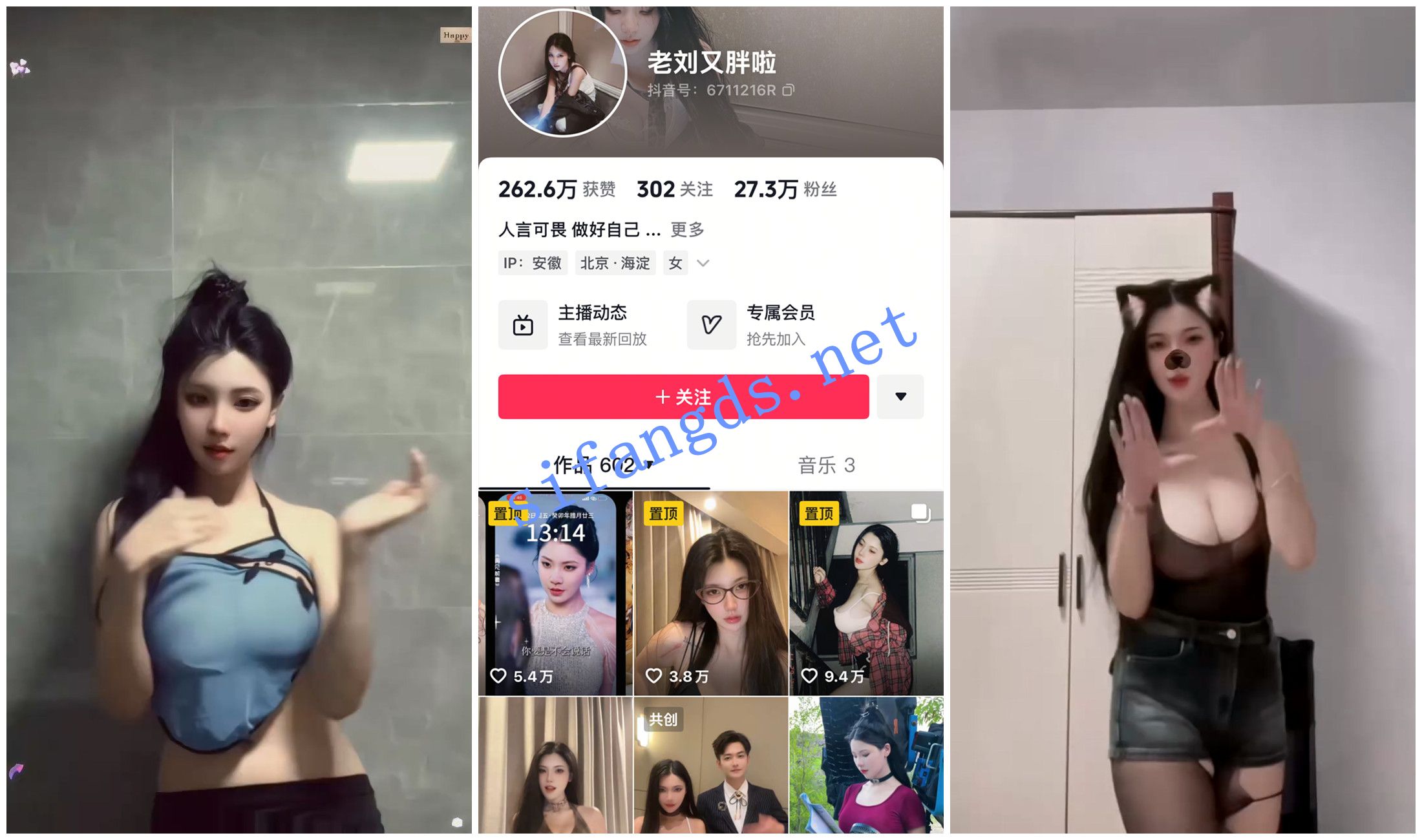 《抖音福利》网剧小网红《老刘又胖了》抖大奶擦边诱惑 [70.98 MB]