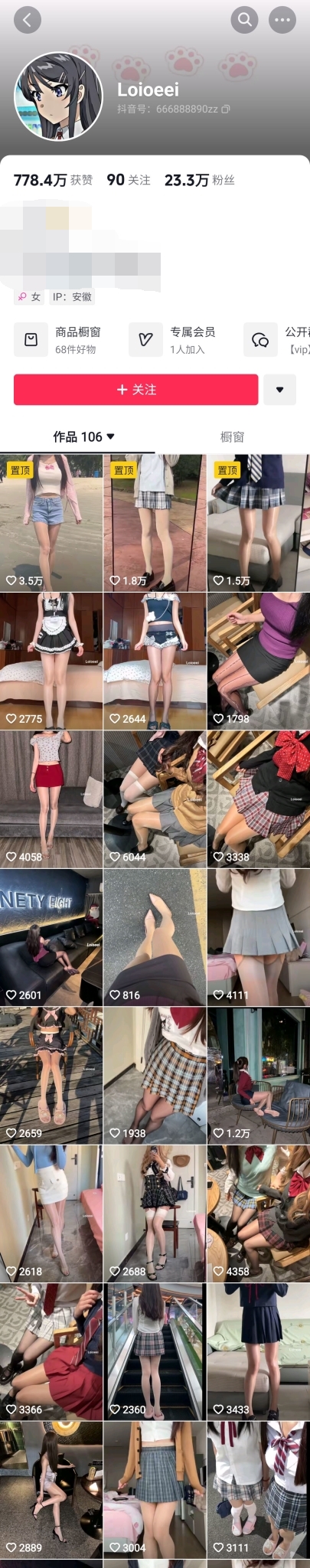 ✅抖音 Loioeei 23万粉 美腿顶级美女 露脸露点 做爱 狂插 反差 [728M]