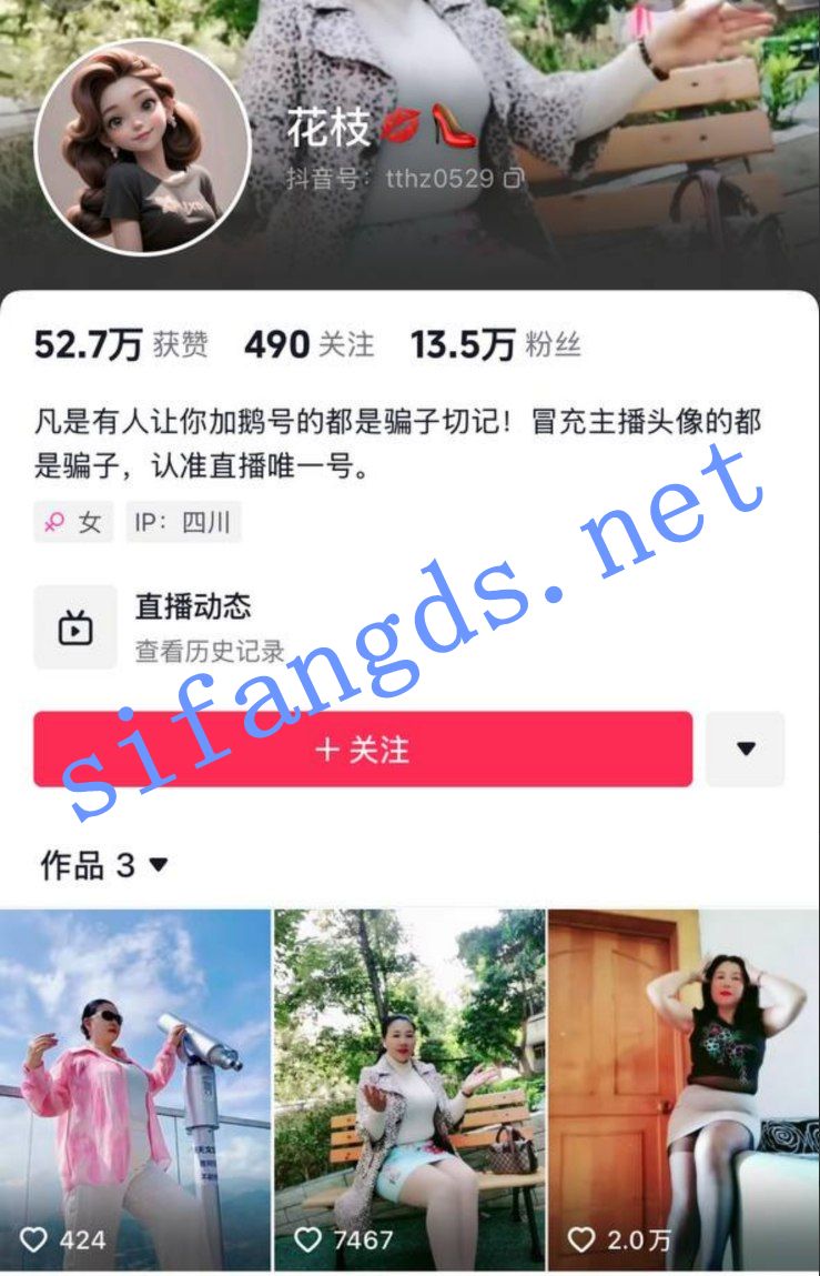 ✅抖音 花枝-3 13万粉 巨乳丰臀熟女 裸舞 阳具插B 抖胸等 22V [411M]