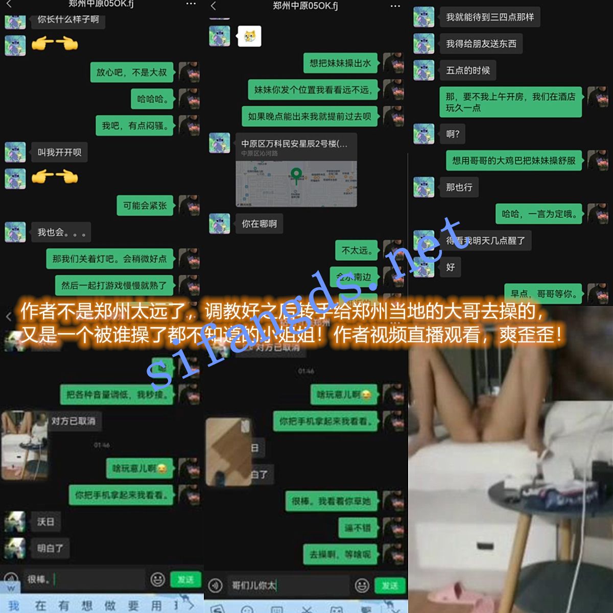 ❤️重磅《网调加约炮》线上线下 谁把小姐姐给操了？（3） [6.02G]