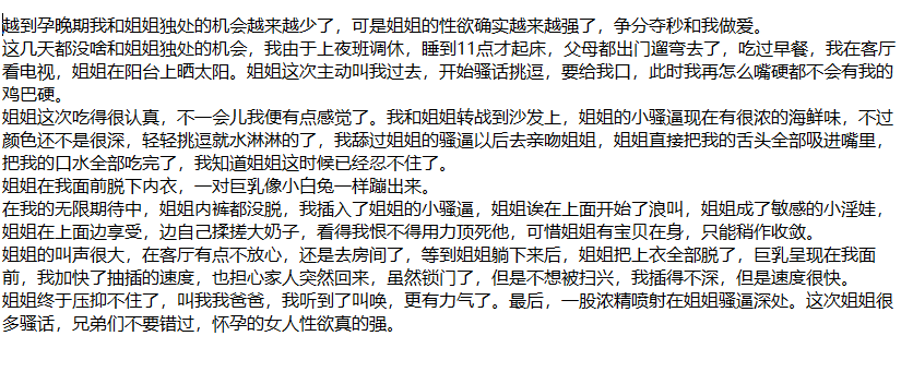 ❤️姐弟乱伦❤️拿下御姐后续44-内射发骚的怀孕浪姐姐 [430mb]