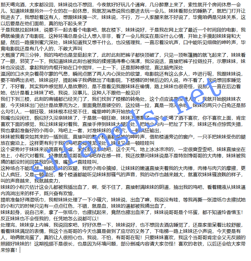 ❤️兄妹乱伦❤️强上破处亲妹妹后续21-电影院楼道内狂操 [300mb]