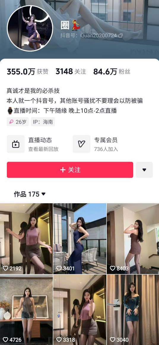 《抖音》圈圈吖------84W粉丝主播高价定制长视频6V！第五弹！ [1.5G]