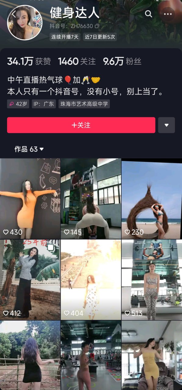 《抖音》健身达人-----精品健身臀熟女，大尺度长视频福利21V [1.7G]
