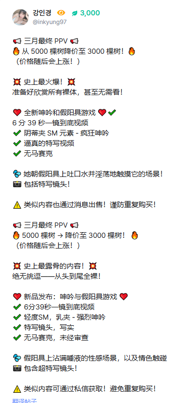 《韩国Inkyung/姜仁卿》粉丝树：假阳具游戏，奇妙瞬间，驯鹿 [1.58G]