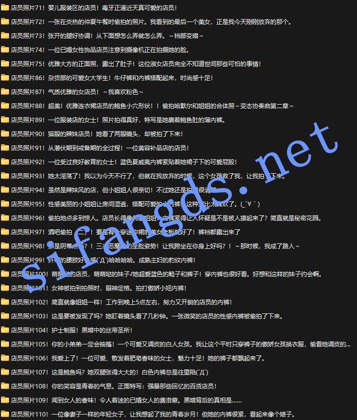 日本博主《逆さHERO》采访式抄底 服饰店员系列71-110 []