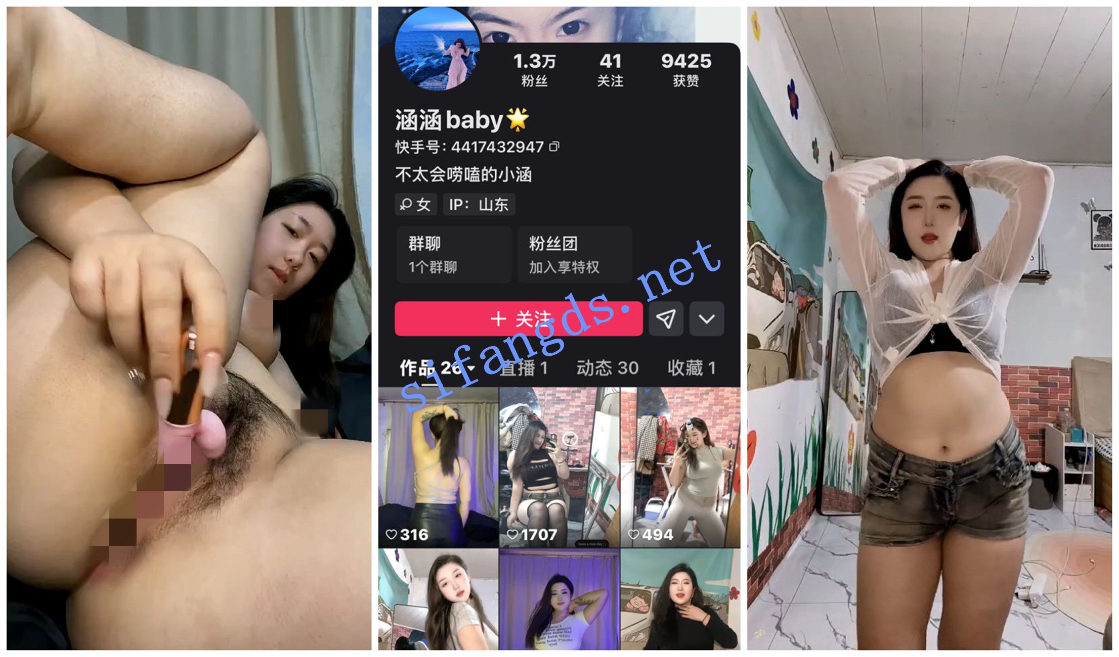 《快手福利》肉感肥臀御姐《涵涵baby》露脸裸舞道具自慰 [246.81 MB]