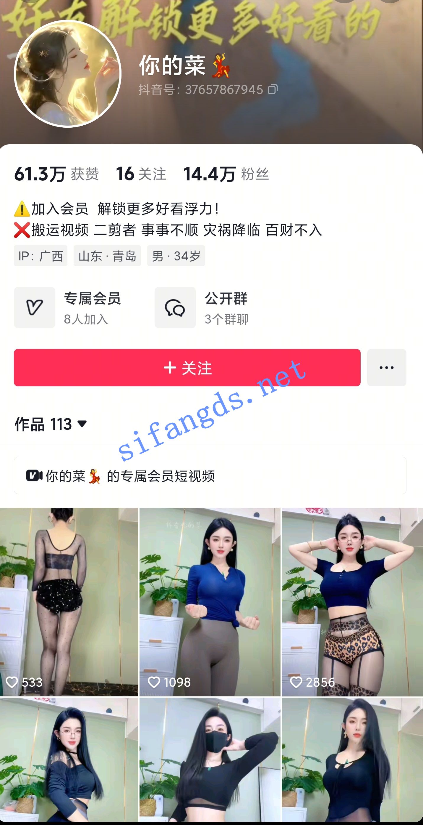 抖音快手主播 垚亦吖/你的菜 会员福利无内瑜伽裤骚顶舞 []