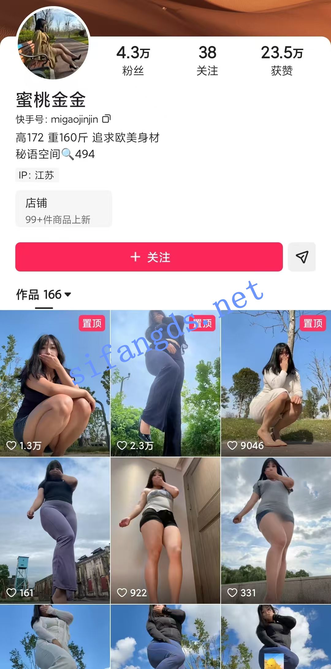 《快手》蜜桃金金/西好运-----肥臀/撒尿/珍珠丁/情趣服饰--56V []