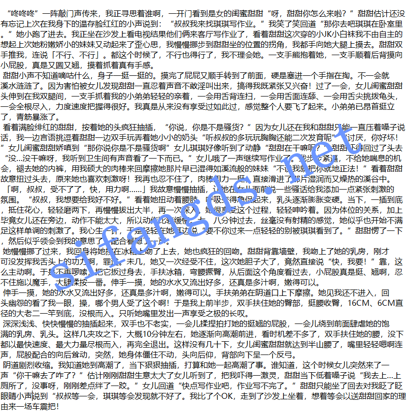 ❤️父女乱伦❤️继父拿下18岁女儿后续19-操女儿的闺蜜！ [200M]