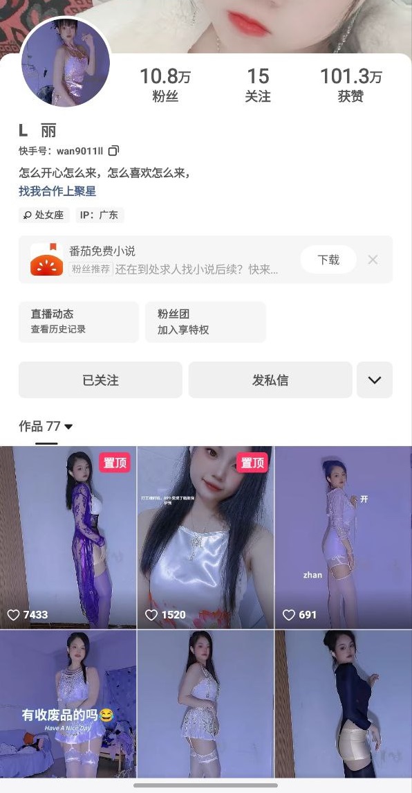 快手10W粉主播 L丽 私拍福利 内衣骚舞 大吃掰穴嫩妹香香的 [82M]