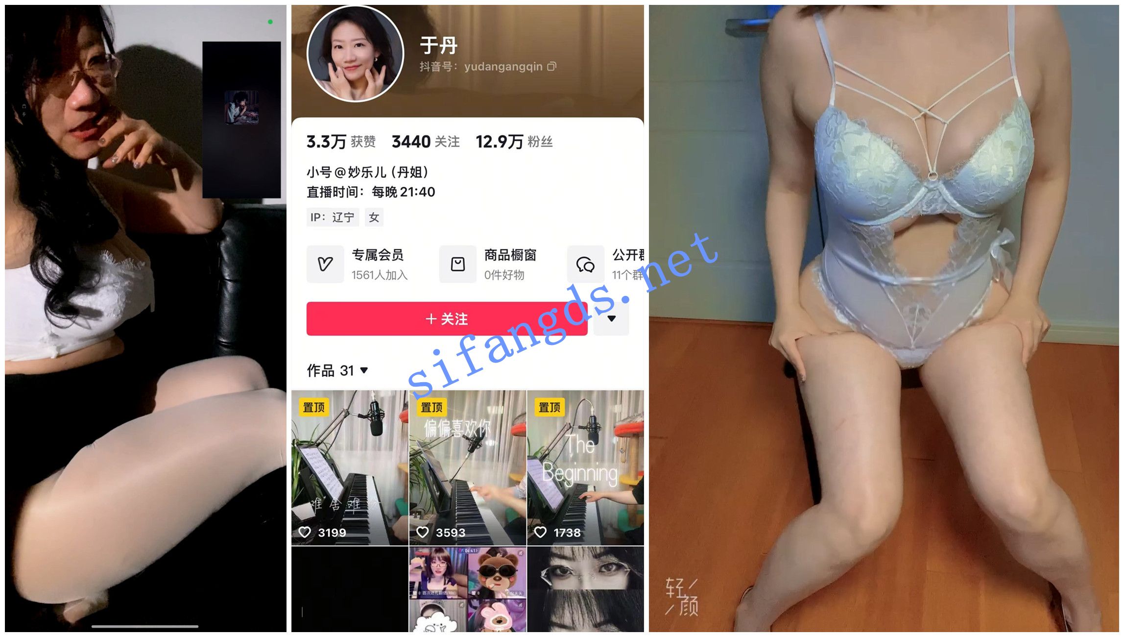 《抖音福利》钢琴老师《于丹》内衣肥臀诱惑双视角会议 [1.22 GB]
