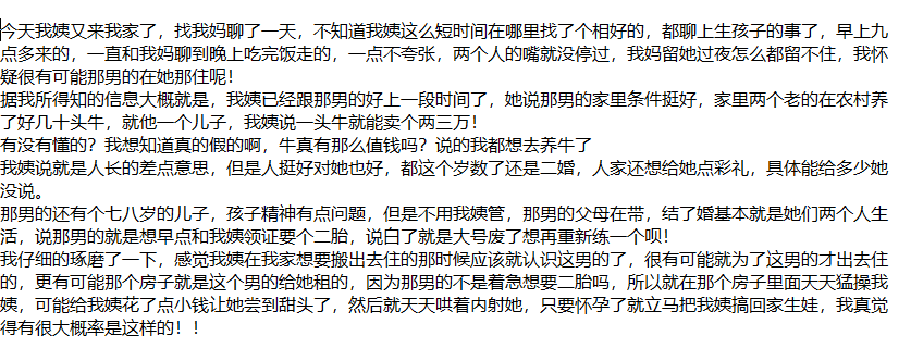 ❤️母子乱伦❤️相依为命的母子续8-替父操妈！ [220mb]