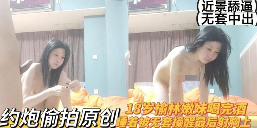 瘦子探花-酒店约炮18岁渝林大奶嫩妹醉酒犯困 [629 MB]