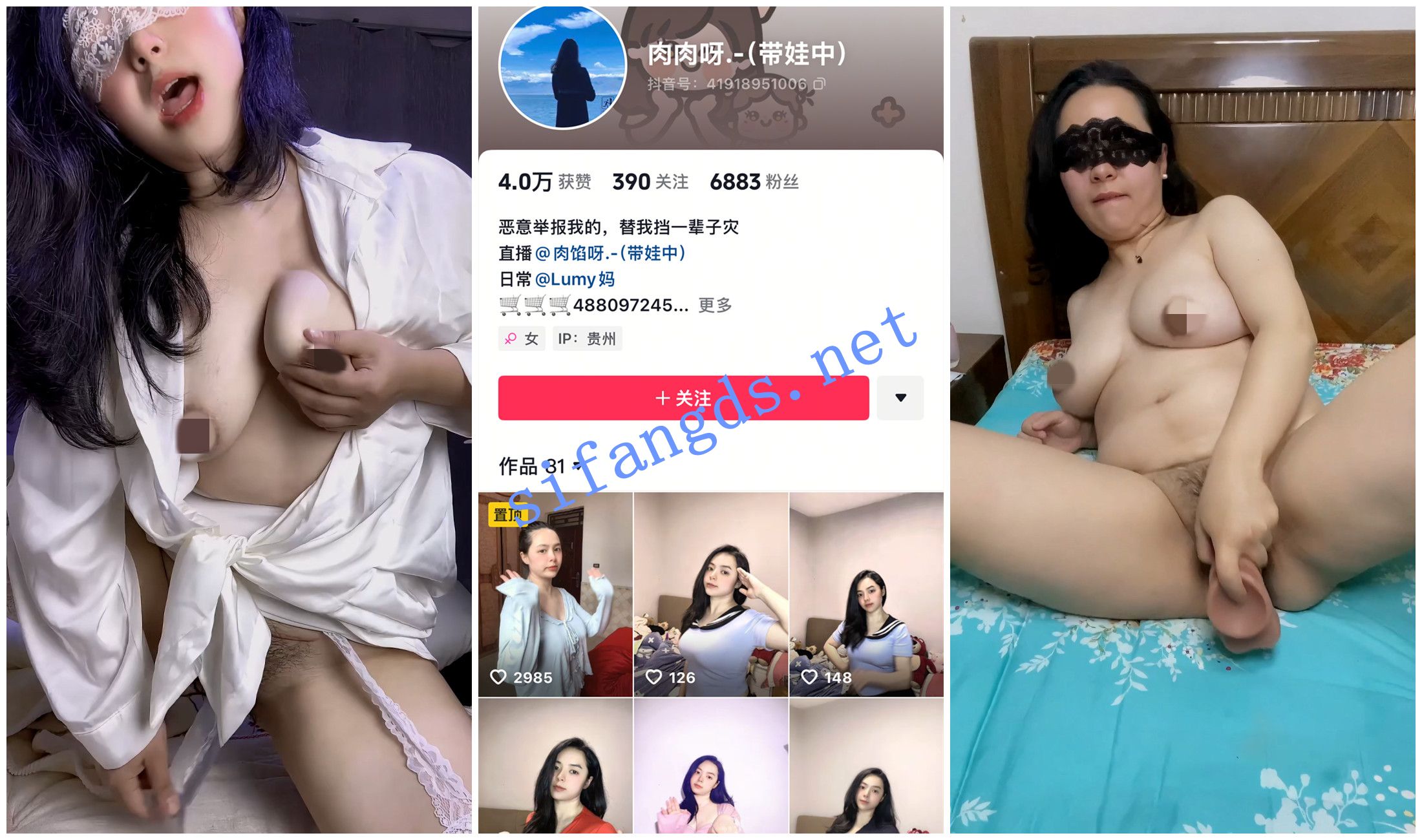 《抖音福利》哺乳期大奶多毛宝妈《肉肉呀》道具自X挤奶② [903.96 MB]