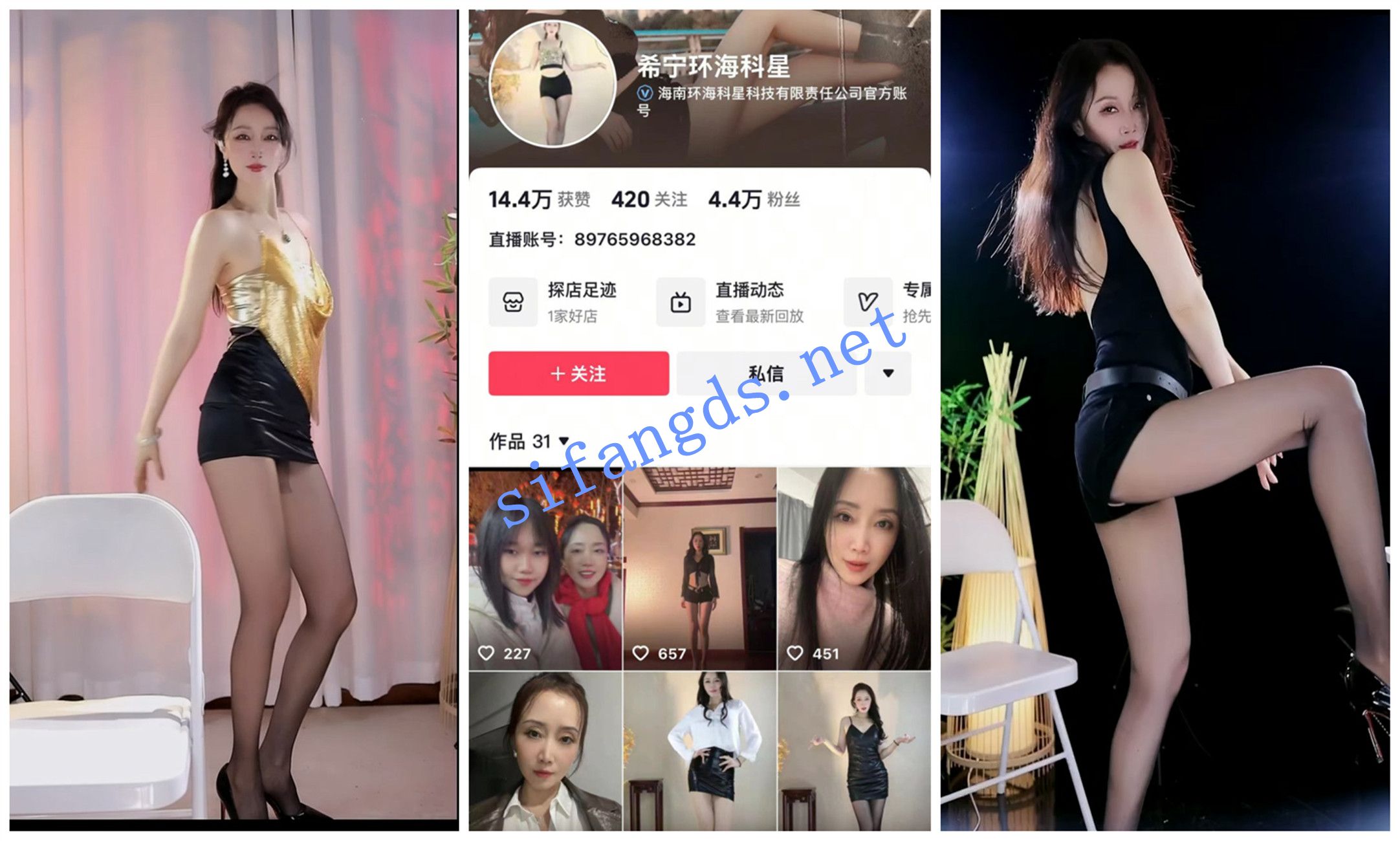 《抖音福利》极品高挑美腿熟女《希宁》骚舞无内肉丝特写 [1.28 GB]