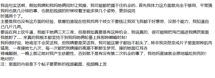 ❤️母子乱伦❤️相依为命的母子续8-替父操妈！ [220mb]