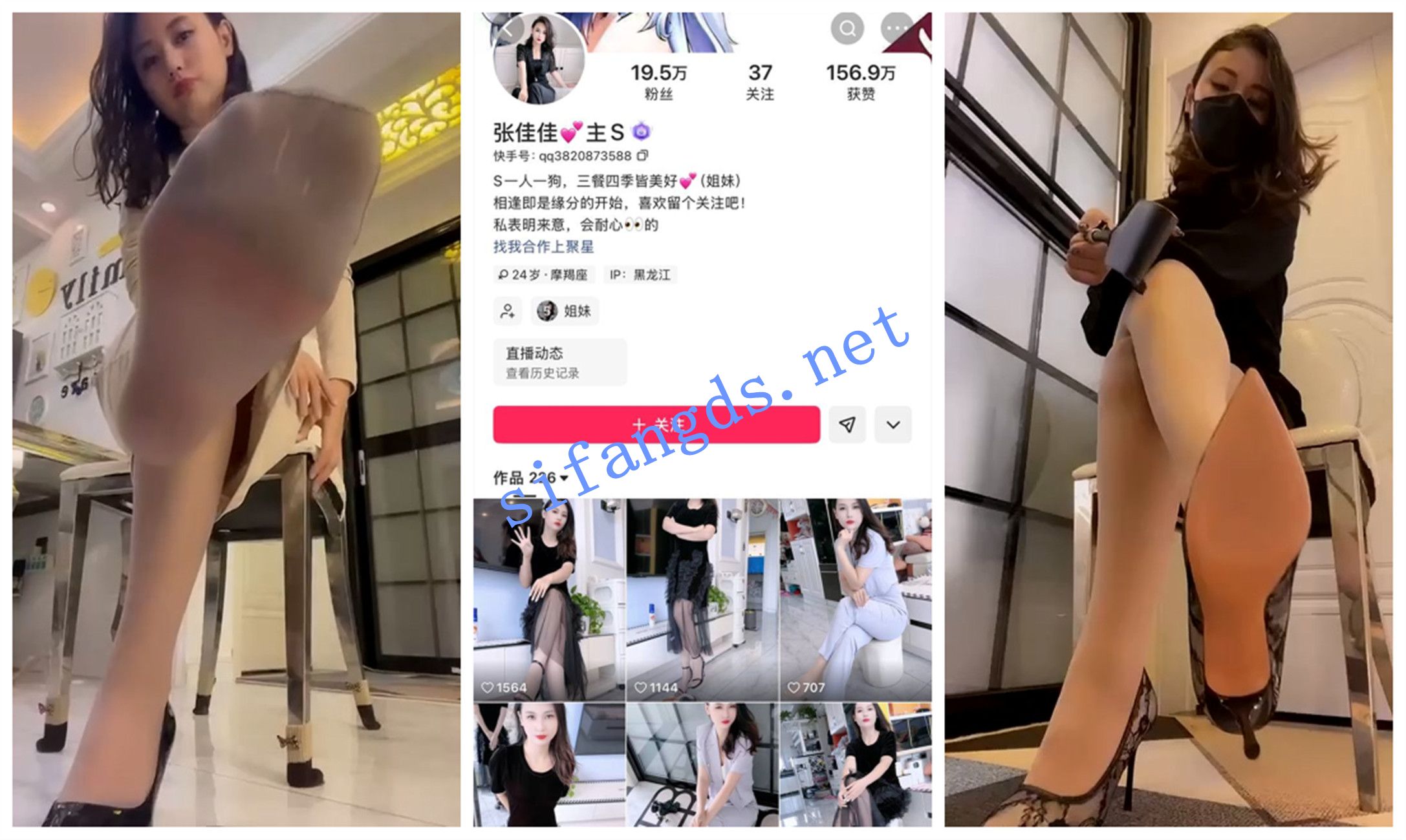 《快手福利》女王调教《张佳佳主S》言语羞辱丝足高跟口水 [816.54 MB]
