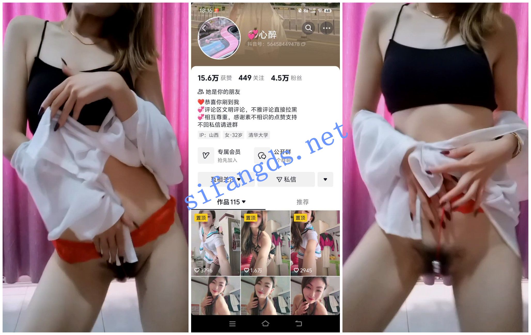 《抖音福利》风骚御姐《心醉》裸舞口交性爱啪啪 [403.16 MB]