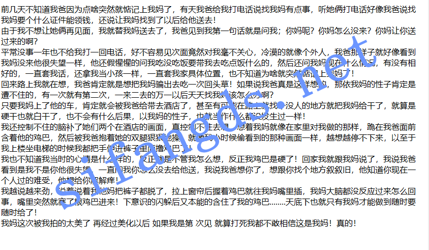 ❤️母子乱伦❤️相依为命的母子续8-替父操妈！ [220mb]