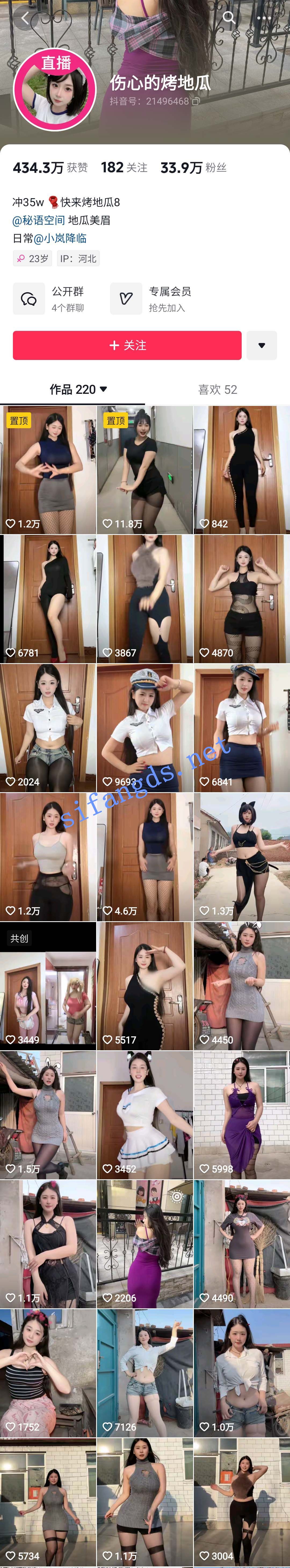 ✅抖音 伤心的烤地瓜 33万粉 巨乳 半裸裸舞 情趣内衣反差 23V [118M]